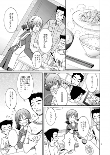 [Nihon Dandy (Matsuno Susumu)] Lucky Sukebe Channel [Digital] - page 5