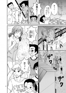 [Nihon Dandy (Matsuno Susumu)] Lucky Sukebe Channel [Digital] - page 8