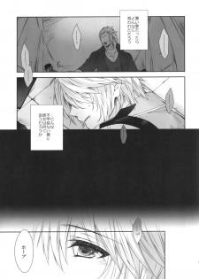 (SUPER24) [CassiS (Rioko)] CXIA (Final Fantasy XIII) - page 11