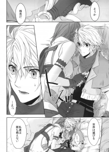 (SUPER24) [CassiS (Rioko)] CXIA (Final Fantasy XIII) - page 14