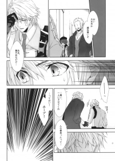 (SUPER24) [CassiS (Rioko)] CXIA (Final Fantasy XIII) - page 10
