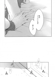 (SUPER24) [CassiS (Rioko)] CXIA (Final Fantasy XIII) - page 29