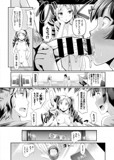 [宏式] これが噂のクールビズ! - page 6