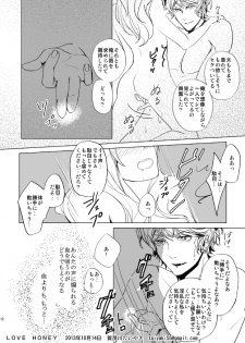 [Aishiteru. (Kamogawa Taiyaki)] LOVE HONEY (DIABOLIK LOVERS) - page 12