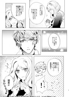 [Aishiteru. (Kamogawa Taiyaki)] LOVE HONEY (DIABOLIK LOVERS) - page 5