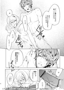 [Aishiteru. (Kamogawa Taiyaki)] LOVE HONEY (DIABOLIK LOVERS) - page 16