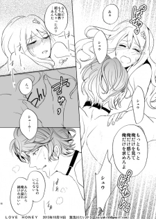 [Aishiteru. (Kamogawa Taiyaki)] LOVE HONEY (DIABOLIK LOVERS) - page 18