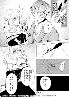 [Aishiteru. (Kamogawa Taiyaki)] LOVE HONEY (DIABOLIK LOVERS) - page 6