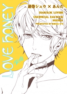 [Aishiteru. (Kamogawa Taiyaki)] LOVE HONEY (DIABOLIK LOVERS) - page 1