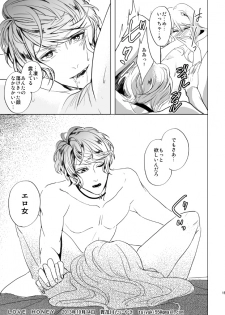 [Aishiteru. (Kamogawa Taiyaki)] LOVE HONEY (DIABOLIK LOVERS) - page 15