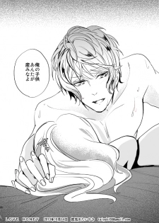 [Aishiteru. (Kamogawa Taiyaki)] LOVE HONEY (DIABOLIK LOVERS) - page 20