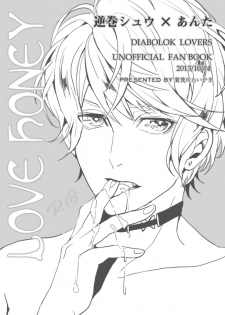 [Aishiteru. (Kamogawa Taiyaki)] LOVE HONEY (DIABOLIK LOVERS) - page 2