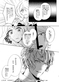 [Aishiteru. (Kamogawa Taiyaki)] LOVE HONEY (DIABOLIK LOVERS) - page 7