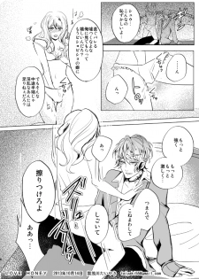 [Aishiteru. (Kamogawa Taiyaki)] LOVE HONEY (DIABOLIK LOVERS) - page 8