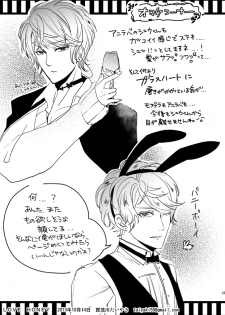 [Aishiteru. (Kamogawa Taiyaki)] LOVE HONEY (DIABOLIK LOVERS) - page 22