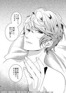 [Aishiteru. (Kamogawa Taiyaki)] LOVE HONEY (DIABOLIK LOVERS) - page 23