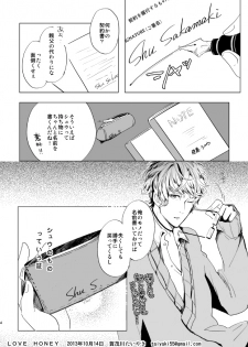 [Aishiteru. (Kamogawa Taiyaki)] LOVE HONEY (DIABOLIK LOVERS) - page 4