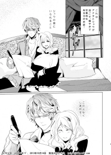 [Aishiteru. (Kamogawa Taiyaki)] LOVE HONEY (DIABOLIK LOVERS) - page 3