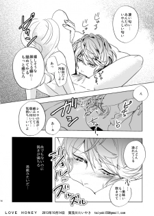 [Aishiteru. (Kamogawa Taiyaki)] LOVE HONEY (DIABOLIK LOVERS) - page 14