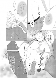 [Aishiteru. (Kamogawa Taiyaki)] WISH U (Diabolik Lovers) [Digital] - page 16