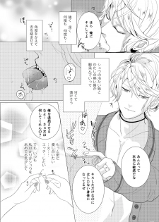 [Aishiteru. (Kamogawa Taiyaki)] WISH U (Diabolik Lovers) [Digital] - page 4