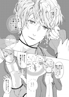 [Aishiteru. (Kamogawa Taiyaki)] WISH U (Diabolik Lovers) [Digital] - page 3