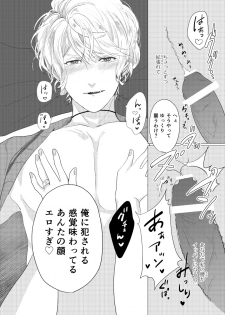 [Aishiteru. (Kamogawa Taiyaki)] WISH U (Diabolik Lovers) [Digital] - page 18