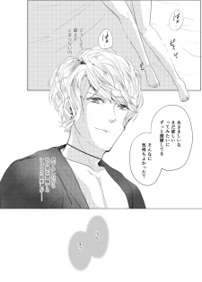 [Aishiteru. (Kamogawa Taiyaki)] WISH U (Diabolik Lovers) [Digital] - page 14