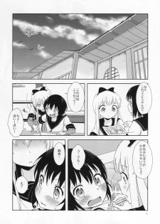 (C87) [wildstyle (9SO)] Requiem for Daydream SAGA2 (YuruYuri) - page 2