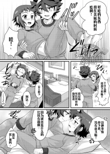 [Torajima-shi Kouhouka (Torajimaneko)] Builder to Fighter no Naisho Banashi (Gundam Build Fighters) [Chinese] [黑夜汉化组] [Digital] - page 6