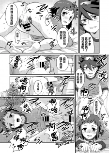 [Torajima-shi Kouhouka (Torajimaneko)] Builder to Fighter no Naisho Banashi (Gundam Build Fighters) [Chinese] [黑夜汉化组] [Digital] - page 16