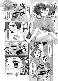 [Torajima-shi Kouhouka (Torajimaneko)] Builder to Fighter no Naisho Banashi (Gundam Build Fighters) [Chinese] [黑夜汉化组] [Digital] - page 9