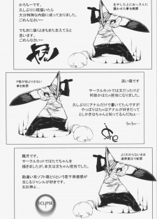 (Reitaisai 12) [Eclipse, Mochi-ya, Hannama (Rougetu, Karochii, Soine)] TENGU COLLECTION (Touhou Project) - page 29