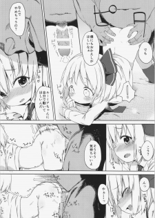 (Reitaisai 12) [Meshikutteneru. (atage)] Rumia-chan no Oishii Tokoro (Touhou Project) - page 13