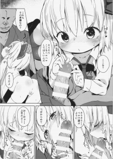 (Reitaisai 12) [Meshikutteneru. (atage)] Rumia-chan no Oishii Tokoro (Touhou Project) - page 7