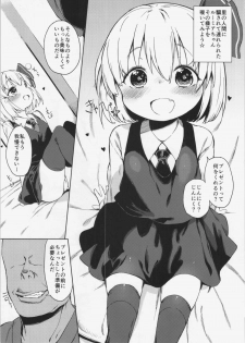 (Reitaisai 12) [Meshikutteneru. (atage)] Rumia-chan no Oishii Tokoro (Touhou Project) - page 4