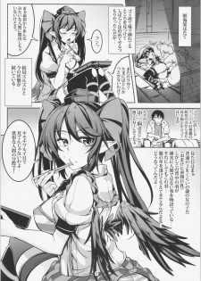 (Reitaisai 12) [WindArTeam (WindArt)] Wagaya no Otengu-sama - Zenpen - (Touhou Project) - page 4