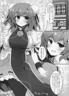 (Reitaisai 12) [Eucalyptus House (Minikoara)] Kasen-chan to Love Ecchi (Touhou Project) - page 3