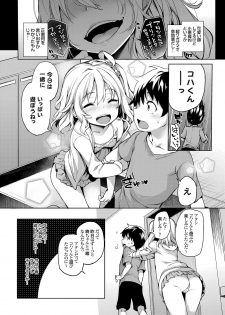 [みちきんぐ] 姉体験週間 2 (コミックグレープ Vol.18) - page 6