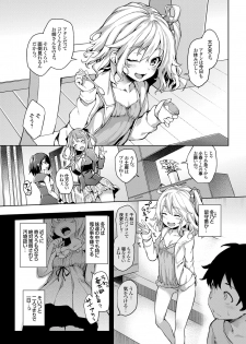 [みちきんぐ] 姉体験週間 2 (コミックグレープ Vol.18) - page 5