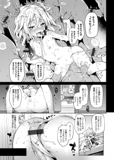 [みちきんぐ] 姉体験週間 2 (コミックグレープ Vol.18) - page 9