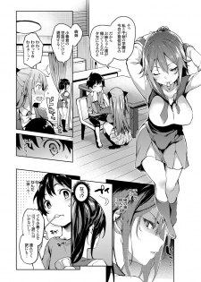 [みちきんぐ] 姉体験週間 2 (コミックグレープ Vol.18) - page 4