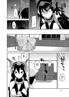 [Peθ (Mozu)] Crossroad no Kioku (Kantai Collection -KanColle-) [Digital] - page 9