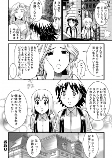 [ToWeR] Sei Shounen Kouryuu 4~5 - page 16