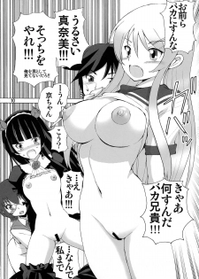 (C79) [Fujidan (Fujisaki Makoto)] Mai Hime (Ore no Imouto ga Konna ni Kawaii Wake ga Nai) - page 10