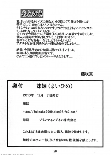 (C79) [Fujidan (Fujisaki Makoto)] Mai Hime (Ore no Imouto ga Konna ni Kawaii Wake ga Nai) - page 20
