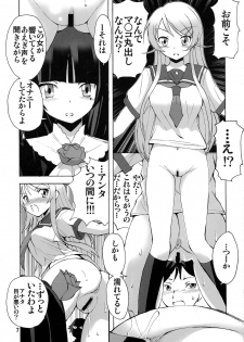 (C79) [Fujidan (Fujisaki Makoto)] Mai Hime (Ore no Imouto ga Konna ni Kawaii Wake ga Nai) - page 7