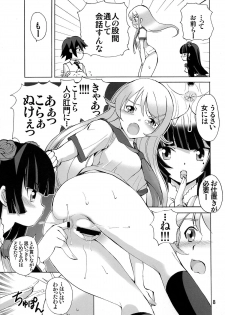 (C79) [Fujidan (Fujisaki Makoto)] Mai Hime (Ore no Imouto ga Konna ni Kawaii Wake ga Nai) - page 8