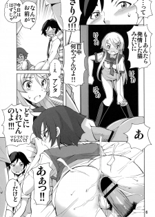 (C79) [Fujidan (Fujisaki Makoto)] Mai Hime (Ore no Imouto ga Konna ni Kawaii Wake ga Nai) - page 6