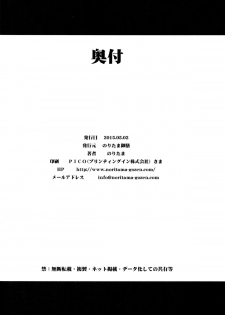 (COMIC1☆9) [Noritama-gozen (Noritama)] Poetry feather (Saenai Heroine no Sodatekata) [Chinese] [空気系☆漢化] - page 26